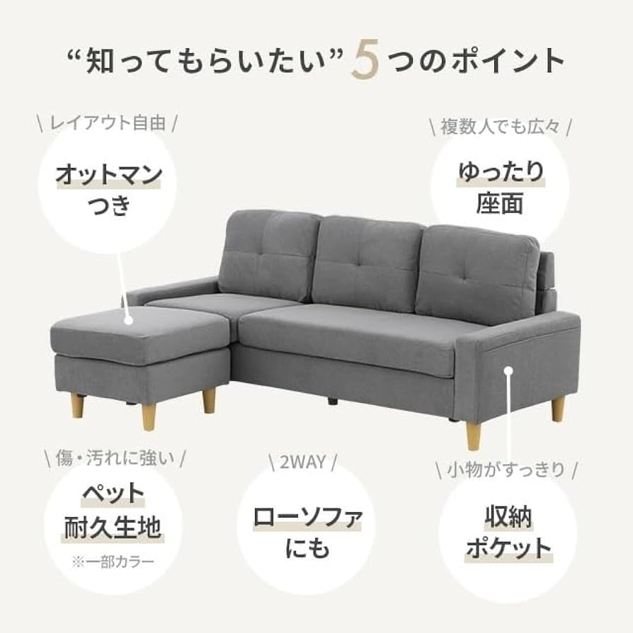 モダンデコ ソファー 3人掛け オットマン Amazon｜モダンデコ ソファー 3人掛け ペット対応 傷に強い
